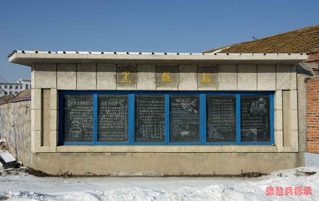 張驗兵標識：現代宣傳欄的變化與發展