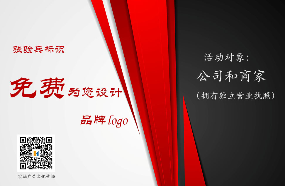 免費啦！張驗兵標識免費為您設計logo！