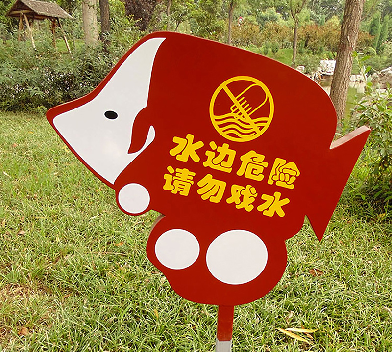 張驗(yàn)兵標(biāo)識(shí)水邊警示牌精選標(biāo)語(yǔ)：時(shí)刻謹(jǐn)記安全第一