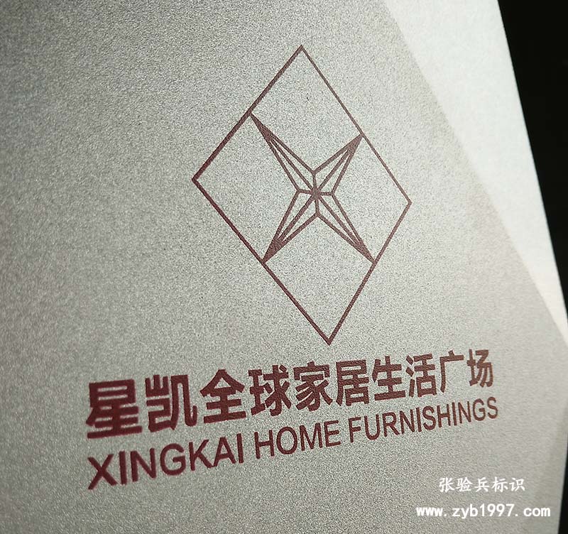 張驗兵標識絲網印刷技術在標識標牌制作行業的優勢