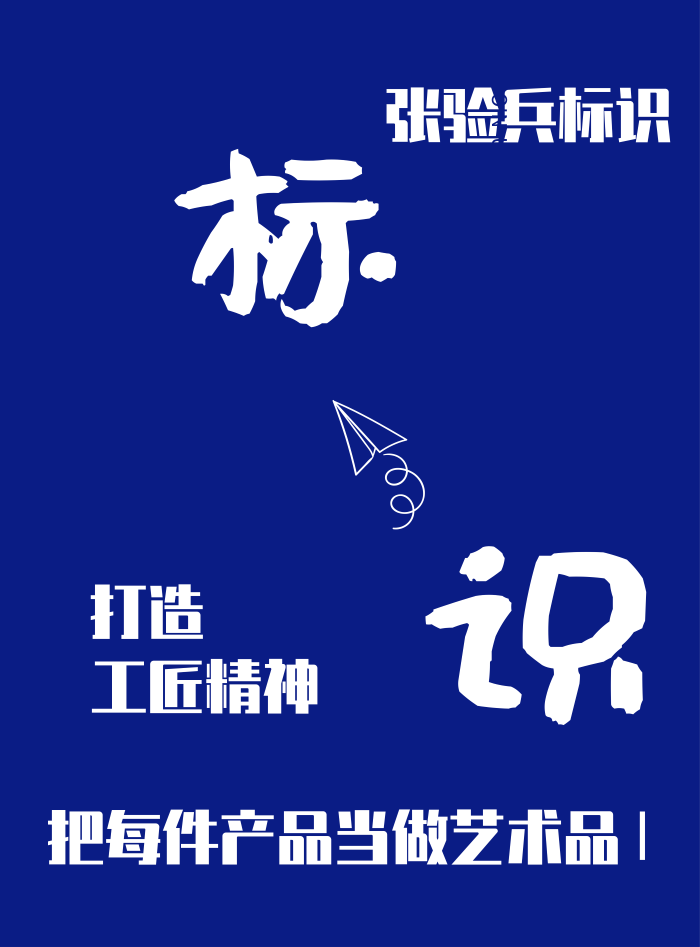 山東標(biāo)識標(biāo)牌廠家