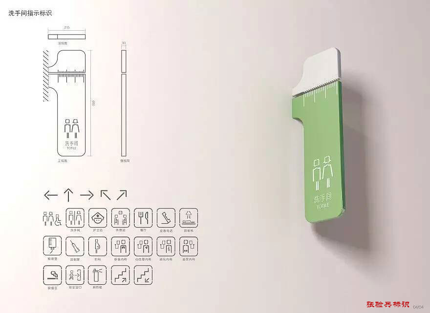 醫(yī)院導(dǎo)視系統(tǒng)